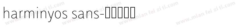 harminyos sans字体转换